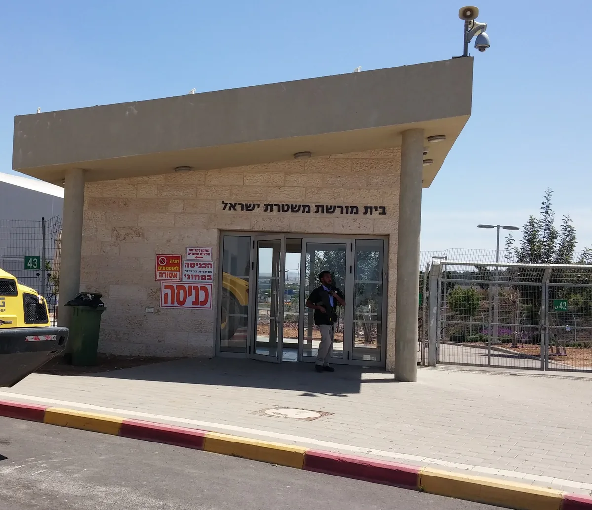 Stone entrance pavilion of the Israel Police Heritage Center with its name in Hebrew